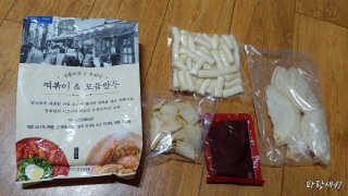 [심플리쿡]창화당떡볶이+모둠만두, 쫄면+굴림만두 SET — 5점을 준 리뷰어가 2020년 9월 올린 사용 사진