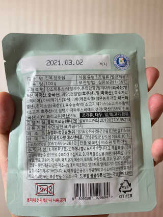 바다는다웰빙이다 완도사랑 전복죽 250g - 2팩 + 전복장조림 2팩 — 4점을 준 리뷰어가 2020년 8월 올린 사용 사진
