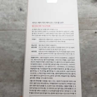 리더스코스메틱 리더스 헤어 라피 헤어 로스 컨트롤 샴푸 — 5점을 준 리뷰어가 2020년 8월 올린 사용 사진