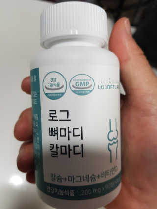 로그네이처 로그 뼈마디 칼마디 — 4점을 준 리뷰어가 2020년 5월 올린 사용 사진