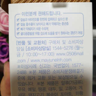 메이준뉴트리 칼슘,마그네슘D — 5점을 준 리뷰어가 2020년 6월 올린 사용 사진