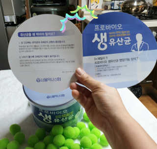 서울약사신협_프로바이오생유산균_2.5G x 100포 — 5점을 준 리뷰어가 2020년 6월 올린 사용 사진