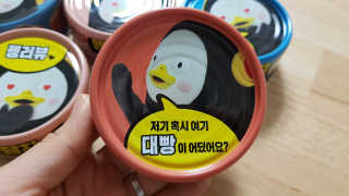 동원참치 펭수참치 — 5점을 준 리뷰어가 2020년 7월 올린 사용 사진