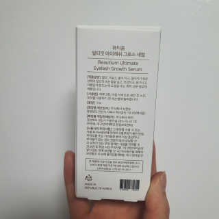 뷰티움얼티밋아이래쉬그로스세럼 — 5점을 준 리뷰어가 2020년 5월 올린 사용 사진
