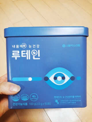 서울약사신협_내몸애눈건강루테인_2g x 50포 — 5점을 준 리뷰어가 2020년 4월 올린 사용 사진