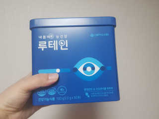 서울약사신협_내몸애눈건강루테인_2g x 50포 — 5점을 준 리뷰어가 2020년 12월 올린 사용 사진