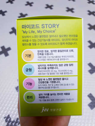 JW중외제약 마이코드 루테인지아잔틴 아스타잔틴 — 5점을 준 리뷰어가 2020년 7월 올린 사용 사진