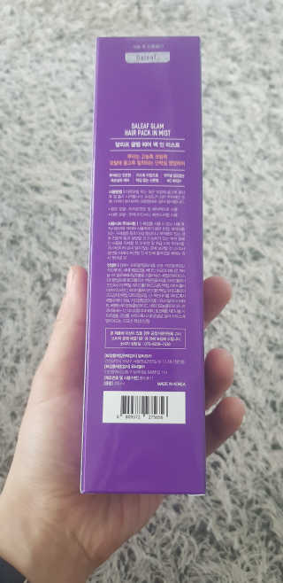 달리프 글램 헤어팩 인미스트 200ml — 5점을 준 리뷰어가 2020년 4월 올린 사용 사진
