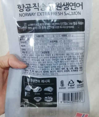동원산업 항공직송 동원생연어_400g — 4.5점을 준 리뷰어가 2020년 5월 올린 사용 사진