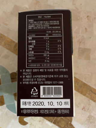 비타맘 키즈플러스업 성장기 어린이 멀티비타민미네랄 120정 — 5점을 준 리뷰어가 2020년 7월 올린 사용 사진
