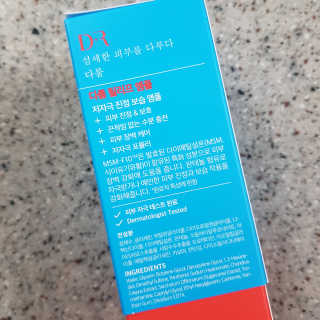 Dr다룸 릴리프 앰플 — 4.5점을 준 리뷰어가 2020년 5월 올린 사용 사진