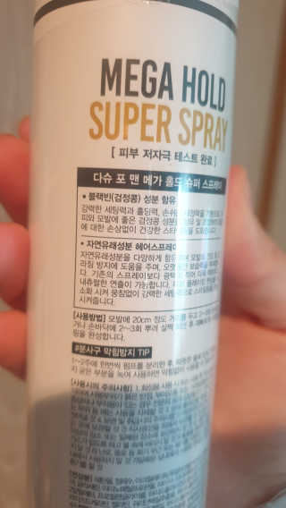 다슈코리아 다슈 포 맨 프리미엄 메가 홀드 슈퍼 스프레이 250ml — 4점을 준 리뷰어가 2020년 12월 올린 사용 사진