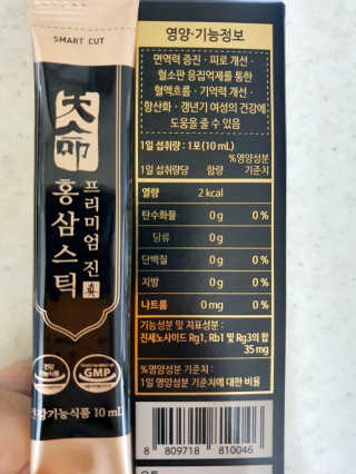 헬스업_천명진프리미엄홍삼스틱_10ml x 30포 — 4.5점을 준 리뷰어가 2020년 9월 올린 사용 사진