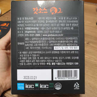 갓소스 만능양념소스 60gx4팩 1,2,3단계샘플러60gx3팩 — 5점을 준 리뷰어가 2020년 6월 올린 사용 사진