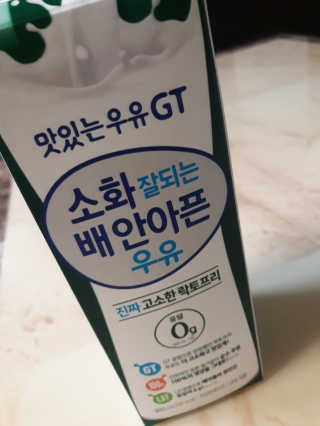 남양유업 맛있는우유GT 소화잘되는 배안아픈우유 3EA — 5점을 준 리뷰어가 2020년 10월 올린 사용 사진