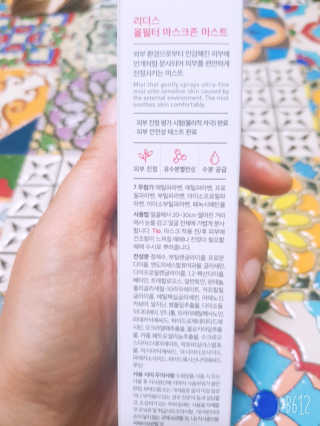 리더스코스메틱 리더스 올필터 마스크존 미스트 — 4.5점을 준 리뷰어가 2020년 11월 올린 사용 사진