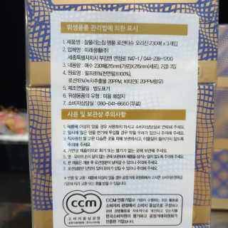 잘풀리는집 부드러운 모이스처 보습 미용 티슈 230매 — 5점을 준 리뷰어가 2020년 9월 올린 사용 사진
