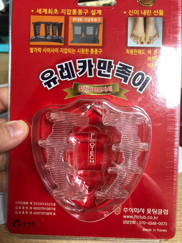 유레카 만족이 리뷰 사진