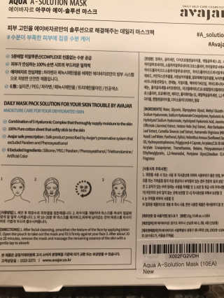 Avajar A-Solution 마스크 — 5점을 준 리뷰어가 2020년 11월 올린 사용 사진