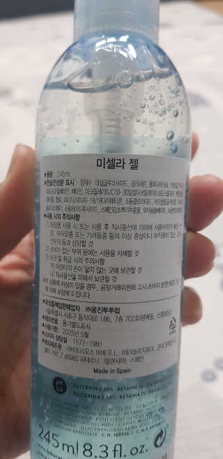 바베 BABE 바베 미셀라 젤 클렌저 — 4점을 준 리뷰어가 2020년 5월 올린 사용 사진