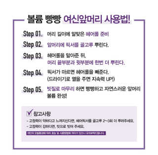달리프 글램 스타일링 픽서 200ml — 5점을 준 리뷰어가 2020년 9월 올린 사용 사진