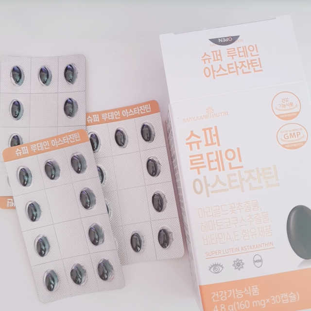 메이준뉴트리 슈퍼 루테인 아스타잔틴 리뷰 사진