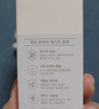 클리너스 [베리드]  프레쉬 케어 핸드 겔 — 5점을 준 리뷰어가 2020년 11월 올린 사용 사진