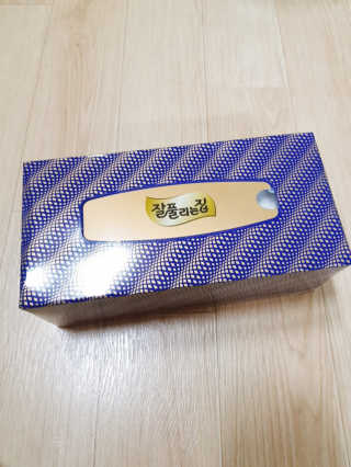 잘풀리는집 부드러운 모이스처 보습 미용 티슈 230매 — 4점을 준 리뷰어가 2020년 9월 올린 사용 사진