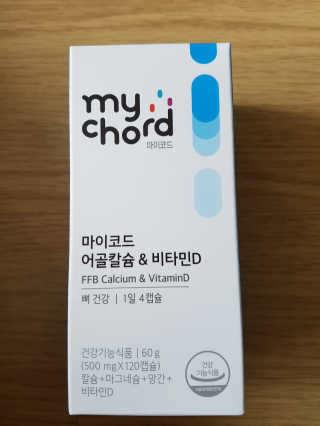 JW중외제약 마이코드 어골칼슘 비타민D — 5점을 준 리뷰어가 2020년 8월 올린 사용 사진