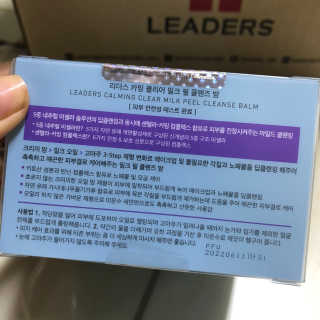 리더스코스메틱 리더스 카밍 클리어 밀크 필 클렌즈 밤 — 5점을 준 리뷰어가 2020년 5월 올린 사용 사진