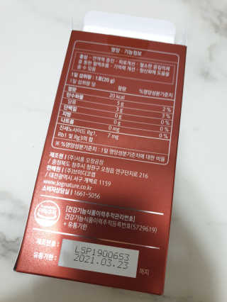 로그네이처 로그 인 홍삼젤리 7+ — 4점을 준 리뷰어가 2020년 5월 올린 사용 사진