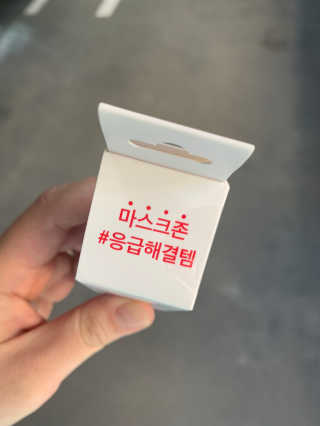 리더스코스메틱 리더스 올필터 마스크존 미스트 — 5점을 준 리뷰어가 2020년 12월 올린 사용 사진