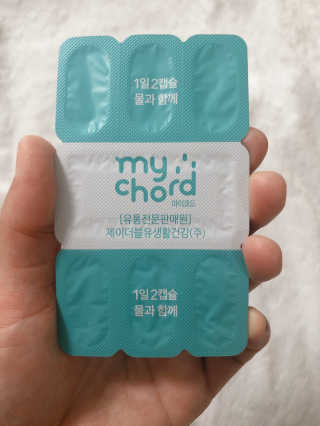 JW중외제약 마이코드 알티지 오메가3 1000 mg — 5점을 준 리뷰어가 2020년 8월 올린 사용 사진