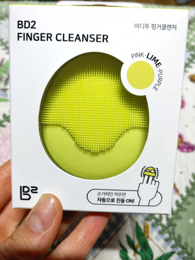 핑거클렌저 리뷰 사진
