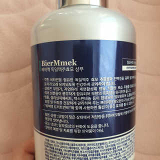 비어멕 독일맥주효모 천연탈모샴푸 — 5점을 준 리뷰어가 2020년 12월 올린 사용 사진