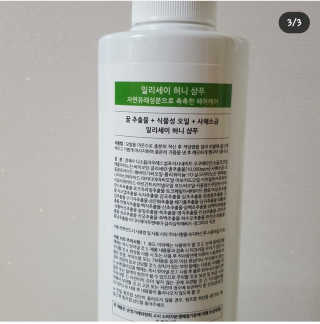 일리세이 허니 샴푸 500ml + 허니 바디워시 500ml 세트 — 5점을 준 리뷰어가 2020년 4월 올린 사용 사진