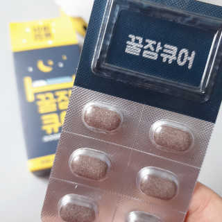 조은약초 꿀잠큐어 제주 감태추출물 감태정 600mg — 5점을 준 리뷰어가 2020년 7월 올린 사용 사진