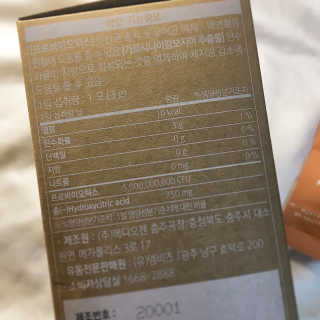 웰리카 다이어트 프로바이오틱스 — 5점을 준 리뷰어가 2020년 12월 올린 사용 사진