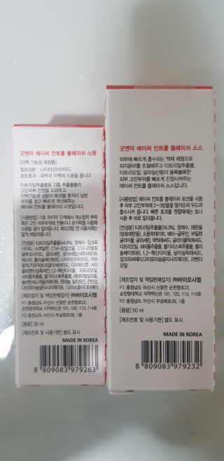굿앤닥 트러블 SOS 키트 — 4점을 준 리뷰어가 2020년 4월 올린 사용 사진
