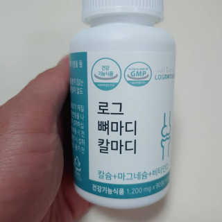 로그네이처 로그 뼈마디 칼마디 — 4.5점을 준 리뷰어가 2020년 5월 올린 사용 사진