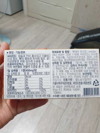 동성제약_바이오가이아_아토24 바이오가이아 D3츄어블정 30정 — 5점을 준 리뷰어가 2020년 6월 올린 사용 사진