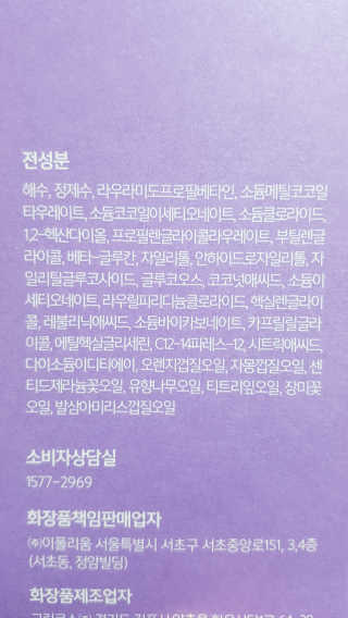 비더마틱 밸런스 바쓰 앤 샴푸 — 4점을 준 리뷰어가 2020년 4월 올린 사용 사진