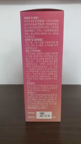 로그네이처 로그 차전자피+가르시니아 — 5점을 준 리뷰어가 2020년 6월 올린 사용 사진