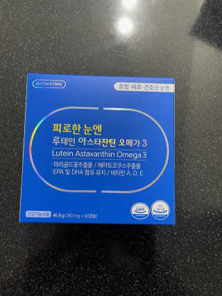 [그린스토어] 피로한눈엔 루테인 아스타잔틴 오메가3 — 5점을 준 리뷰어가 2020년 12월 올린 사용 사진