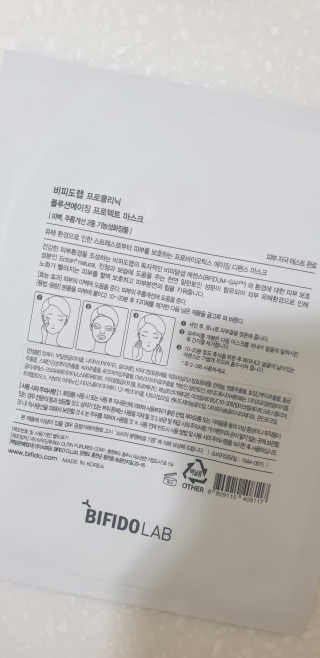 비피도랩 프로클리닉 폴루션에이징 프로텍트 마스크 — 5점을 준 리뷰어가 2020년 8월 올린 사용 사진