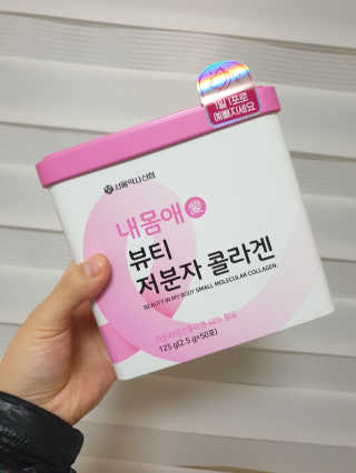 서울약사신협_내몸애뷰티저분자콜라겐_2.5g 50포 — 5점을 준 리뷰어가 2020년 5월 올린 사용 사진