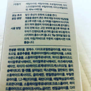 리더스코스메틱 리더스 헤어 라피 헤어 로스 컨트롤 토닉 — 3점을 준 리뷰어가 2020년 8월 올린 사용 사진