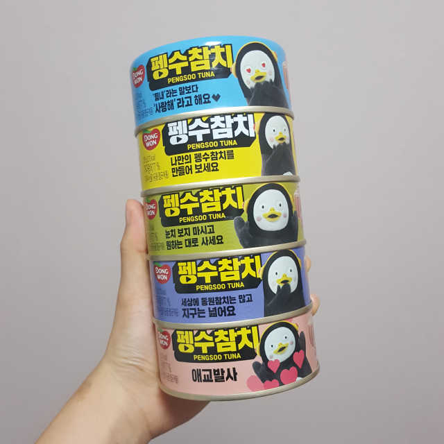 펭수참치 리뷰 사진