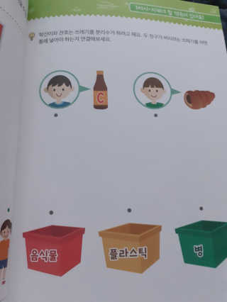 생각하는 코딩 소프트웨어 세부정복 학습지 — 4.5점을 준 리뷰어가 2020년 11월 올린 사용 사진