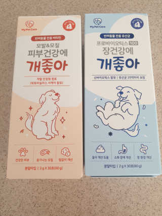 My Pet Care 모발과 모질 피부건강에 개좋아 — 5점을 준 리뷰어가 2020년 12월 올린 사용 사진